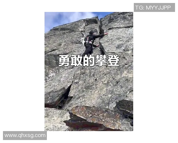 张磊亲述攀岩技巧与心得体会助你突破自我极限 张磊亲述攀岩技巧与心得体会助你突破自我极限