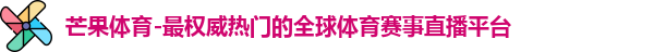 芒果体育